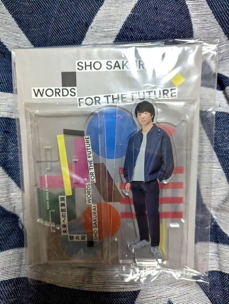 嵐 翔くんグッズ 22点セット